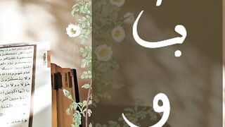 حروف تہجی نظم