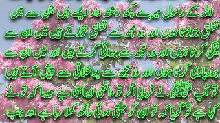 Bad akhlaq Rishtadar