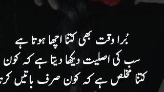 Urdu motivational quotes