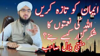 Surah Khaf (Allah Ki Nahmtoon Ka Shukrguzar Kaise Bane),Mufti Bilal Sub.