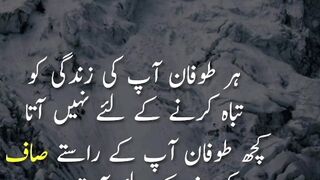 Urdu motivational quotes