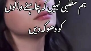 Ham Matlabi Nahin | heart touching poetry | status