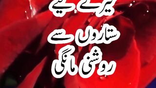#short #shortvideo #urdu #urdupoetry