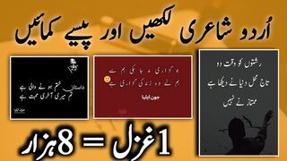 Earn Money Online By Making Urdu Poetry On Photos |Technical Iqra #onlineearning