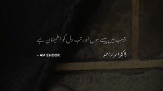 Yaqeen