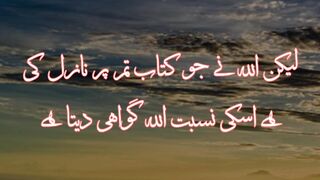 سورۃ النسأ 4 Surah Nisa | 166,170 | Full Quran with Urdu & Hindi translation #quranhadees9425