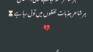 ہر شاعر جذبات لفظوں میں تول رہا ہے ????❤️‍????????