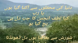 Duniya ki mehfilu say ukta gaya hun ya rab