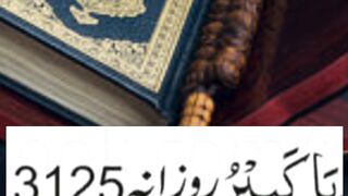 Sas or husband Njaiz tang ni krin gy