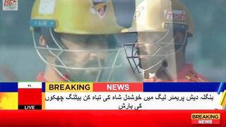 Khushdil Shah & Rizwan Smashed Another Record In Bpl 2023 | Khushdil 24 Balls 64 Runs Smashed