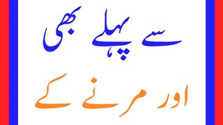 Paheliyan In Urdu | Paheliyan In Urdu with Answer