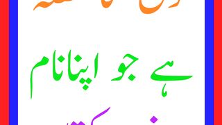 Paheliyan In Urdu
