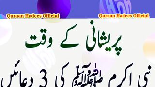 Pareshani K Waqt Ap Sa A W sallam K Best Duain | Kaisi Bhi Pareshani Ho Power Ful Duain