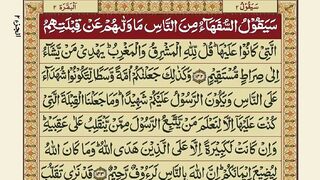 Quran-para02