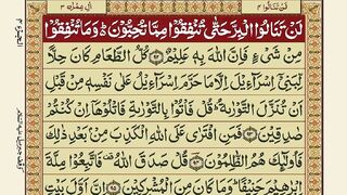 Quran-para04