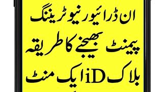 InDrive New Training Short Video 2023, Wallet, Payment Sending, Ride Accept To Complete