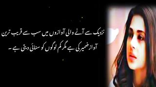 Jo Aurat khud tumhari taraf aye __ bano qudsia quotes __ Urdu quotes