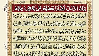 Quran-para03