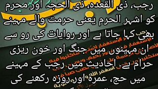 Rajab Taqdees wala maheena..❤❣