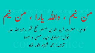 فارسی کلام بمعہ اردو ترجمہ