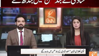 Shan Masood Merriage
