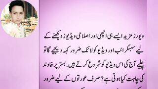 bistar per khamad ki chahat | بستر پر خاوند کی چاہت