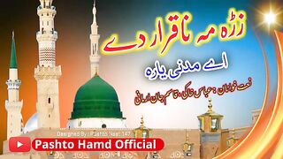 Pashto New naat