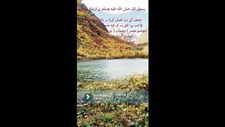 Hadees e nabvi