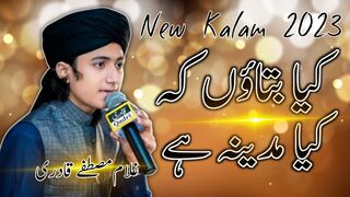 Ghulam Mustafa Qadri Naat 2023 | Kia Batao Ke Kia Madina He | chishti