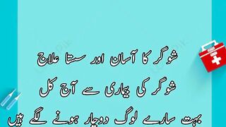 sugar ka ilaj