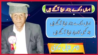 New saraiki mushaira ||Iqbal sokari || 2023||Punjab pk