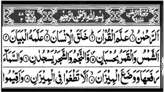 Sura al rehman.