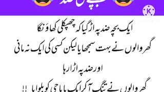 Bacche ki zid