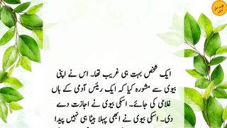 A story of a poor man || Urdu stories || fantasystories
