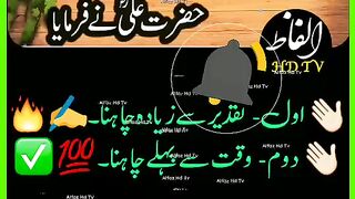 Hazrat Ali (R.A) Heart touching Quotes #urduquotes #youtubeshorts #short #ytshorts #tiktok #shorts #febspotshortvideo.