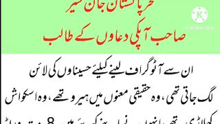فخر پاکستان جان شیر خان صاحب آپ کی دعاؤں کے طالب