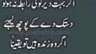 Urdu motivational quotes