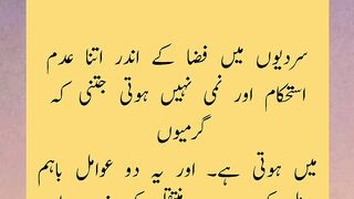 Sardio main geraj chamak q nahi hoti