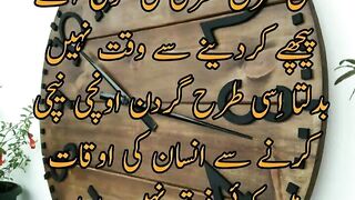 quotes||urdu quotes||Quranic quotes