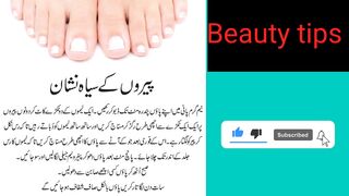 Beauty tips - Peron k kaly or siyah Nishan Kesy mitayen