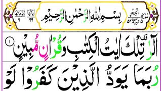 015-surah-al-hijr-full-surah-hijr-recitation-wi.