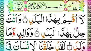 learn-surah-al-balad-with-pani-patti-voice-le.