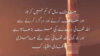 Hadees Nabwi SAWWS