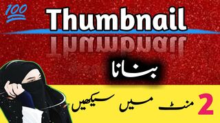 How to make Thumbnail for Videos in Mobile / Thumbnail kaise banain