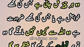 Allah say mangna|Islamic quotes