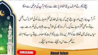 Effective Wazifa for Persuasion and Influence | Kisi Sy Har Batt Manwany ka wazifa