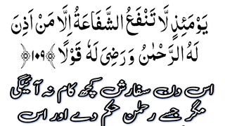 Sura Taha