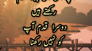 Mayusi aik daldal|best Islamic Urdu iqwal