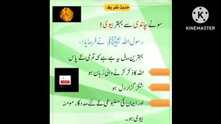 Sonay oor Chandi say baither Bivi