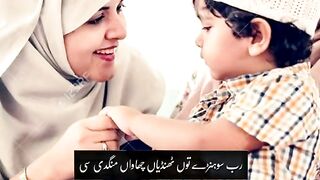 Maa Status | Maa | mother love